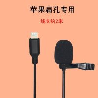 手机麦克风专业录音设备苹果专用领夹麦克风收音麦胸麦采访话筒