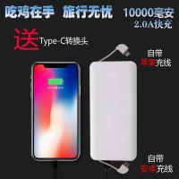 充电宝自带双线苹果安卓华为手机通用10000毫安移动电源便携超薄