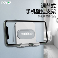 [可旋转调节]PZOZ手机充电放置支撑架墙壁支架粘贴式免打孔挂厨房厕所墙面卫生间浴室防水贴墙懒人固定神器