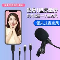 领夹麦克风手机k歌吃播声控话筒电脑相机采访声卡录音麦