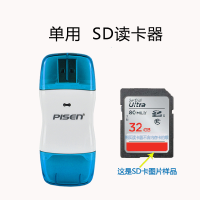 多合一读卡器sd卡高速万能多功能车载小卡tf卡cf单反相机电脑|单用SD读卡器
