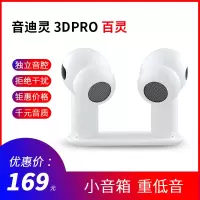 音迪灵蓝牙音响小型重低音炮便捷笔记本台式电脑音箱3d环绕家用