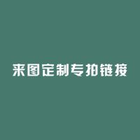来图定制手机贴纸专拍链接备注手机型号或联系客服告知型号