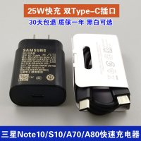 三星note10充电器原装正品S10+ S20充电器A70手机数据线快充头25W|原装双type-c黑色(单1米线)
