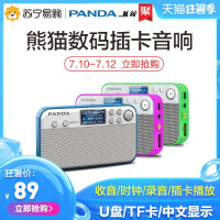 PANDA/熊猫DS-126插卡音箱收音机低音便携U盘小音响音乐播放老人