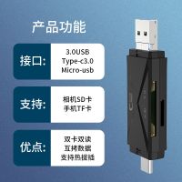 读卡器3.0安卓苹果手机电脑读卡器多功能读卡器内存卡华为sd/tf卡|黑色 2.0安卓款三合一【SD/TF】