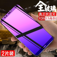 华为畅享8钢化膜畅享8Plus手机膜畅享8e/8e青春抗蓝光全屏保护膜