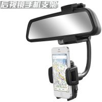 车载后视镜手机支架 汽车倒车镜手机通用支架汽车出风口导航支架