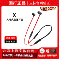 Beats BeatsX Beats x 入耳式无线蓝牙耳机魔音B线控苹果运动耳麦