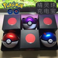 精灵球充电宝神奇宝贝皮卡丘可爱卡通个性便携移动电源6000毫安