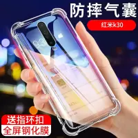 小米红米k30手机壳红米RedmiK30保护套5G版透明4G软硅胶全包气囊防摔男女款软壳液态软胶K30pro外壳送钢化膜