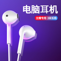 电脑耳机入耳式2米 3米加长线英语儿童网课直播监听声卡无麦笔记本二合一带话筒台式专用有线耳麦耳塞麦克风