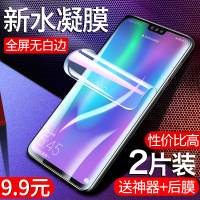 荣耀8x水凝膜华为荣耀play钢化膜全屏覆盖8xmax手机贴膜paly原装抗蓝光plya全包无白边piay前后软膜hon