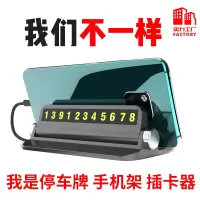 汽车临时停车牌隐藏式夜光挪车电话号码牌多功能车载手机导航支架