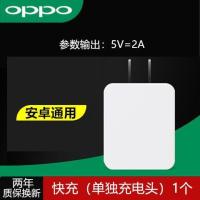 OPPOA3 A1充电器A83 A73手机数据线充头套装插头闪充充电线快充2A|快充(单独充电头)1个 1.5m