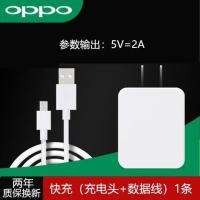OPPOA3 A1充电器A83 A73手机数据线充头套装插头闪充充电线快充2A|快充(充电头+数据线)1条 1.5m