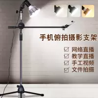 手机俯拍支架桌面书法画画直播支架文件照片静物拍摄录视频翻拍架