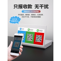 自带流量收钱提示音响宝到账语音播报收账提示器收款喇叭手机二维码付款机音箱蓝牙播放店铺商用神器