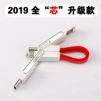 创意三合一type-c公对公安卓苹果华为数据线钥匙扣手机反向充电线