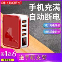 4USB口智能数显手机快充电器头自动断电适用于苹果华为|折叠智能数显4口充电头[红色] 4口[自动断电]+1米快充安卓线
