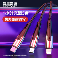 百里沃通手机数据线一拖三苹果充电线器oppo华为三合一快充闪充type-c车载小米多功能加长适用安卓iPhone3.5a