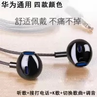华为耳机通用半入耳式荣耀手机耳麦子线k歌byz p10 nova