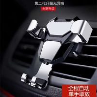 车载手机支架汽车出风口车里车内车用车上导航汽车重力多功能支架