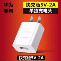 华为荣耀8x专用充电器9V2A闪充快充头micro USB手机数据线|5V2A单独快充头/不含线