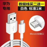 华为荣耀8x专用充电器9V2A闪充快充头micro USB手机数据线|安卓数据线买二送一/发3条