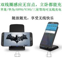 立式OPPO华为VIVO小米9苹果X三星魅族所有手机无线充电器接收器