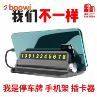 汽车临时停车卡 创意车用临时停车牌车内号码牌夜光 车载手机支架