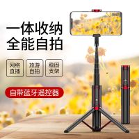 [高端蓝牙]自拍杆通用多功能三脚架拍照杆视频直播抖音拍照神器