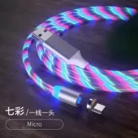磁吸oppoR9splus手机闪充数据线poopr15充电器头一|流光七彩[1米] 1线2头[安卓+Type]