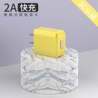 [3C安全认证]闪充2A安卓苹果手机充电器插头小米华为荣耀快充头|奶黄色 数据线1.2米[需联系备注接口]