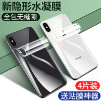苹果x后膜iphonex水凝膜iphoneXR背贴xsmax全屏覆盖防指纹全包一体xs磨砂透明后盖镜头ipx手机max保