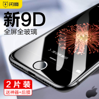 闪魔苹果7钢化膜iPhone8plus曲面6s全屏全覆盖7plus全包边iPhone6全玻璃8p透蓝光6手机膜6p七保护
