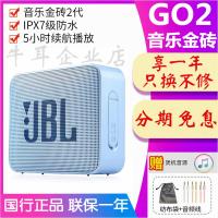 JBL GO2金砖2代无线蓝牙音箱超重低音小音响便携式户外迷你低音炮