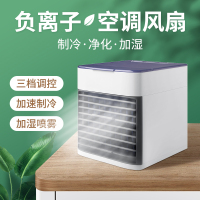 迷你空调扇冷风机桌面USB小微型制冷风扇移动制冷机器床上家卧式办公室学生宿舍夏季用避暑降温神器大风便携