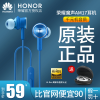 华为荣耀魔声耳机2代原装正品入耳式AM17魔音P30线控Mate30/20/9畅享Nova6SE/3i手机P10plus