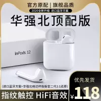 华强北真无线蓝牙耳机适用于iPhone苹果11双耳洛达二代1536u充电盒ipods版pro2通用顶配三一代耳麦3正品