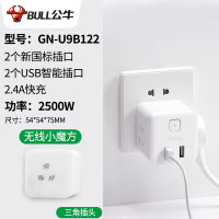 公牛充满自动断电防过冲多口孔usb安卓苹果通用快充手机插头插|无线小魔方插座2插+2usb口[U9B122]