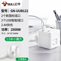 公牛充满自动断电防过冲多口孔usb安卓苹果通用快充手机插头插|1.5米小魔方插座2插+2usb口UUB122】