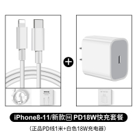 iphone11适用pro充电器PD苹果快充18w充电头苹|苹果8-11快充套装[PD线1米+PD快充头18W]原封正品