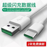 OPPO A91超级闪充数据线手机快充头充电线0pp0原配雅乐途原装正品