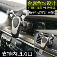 车载手机支架汽出风口专用导航驾五菱宏光S吉利新帝豪gl远景x13s1