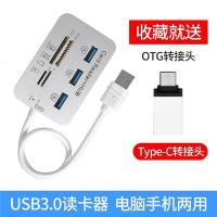 usb3.0高速读卡器多合一万能金士顿闪迪tf千sd卡通用多功能u盘|[usb3.0]合金版多功能读卡器( USB3.0