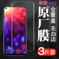 荣耀v20手机膜V20高清膜V10原厂保护贴膜v20原装软膜荣耀V10膜