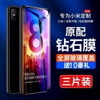 小米8钢化膜全屏抗蓝光玻璃防爆膜Xiaomi8se保护膜高清贴膜手机膜