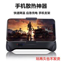 无线手机散热器退热吃鸡散热神器降温手机支架手机散热器支架