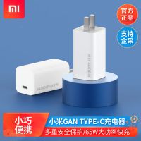 小米快充氮化镓GaN大功率手机笔记本电脑平板高速充电器Type-C65W